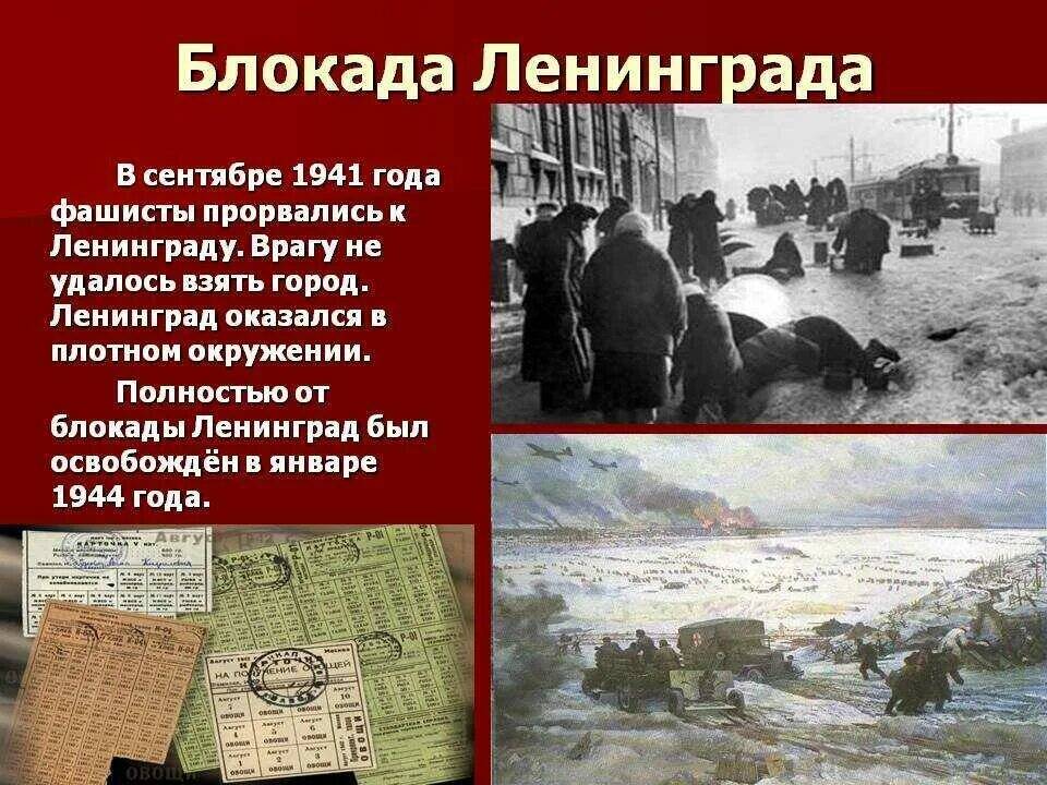 Время блокады ленинграда сколько дней. Блокада Ленинграда осень 1941. Прорыв блокады в 1941.